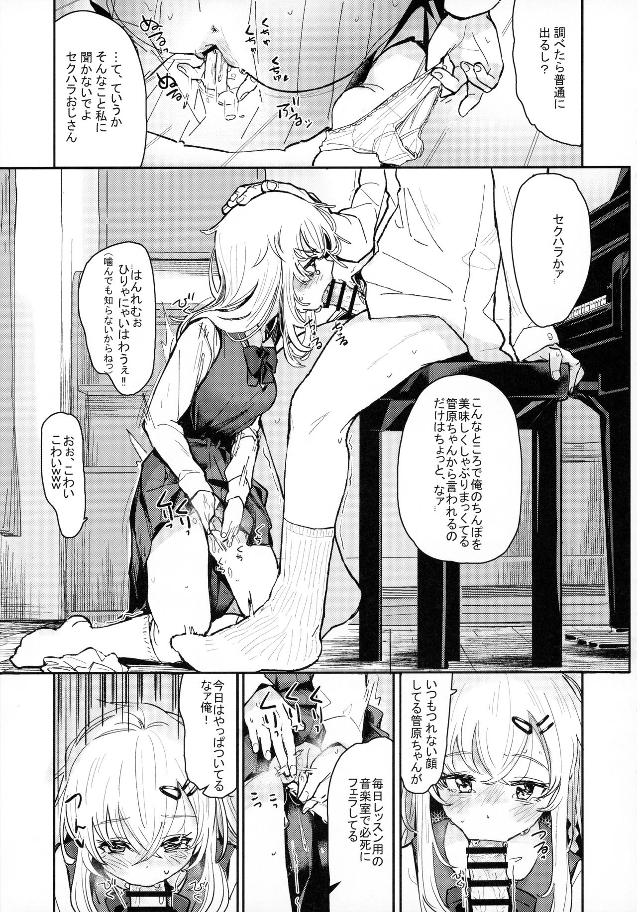 Uzai Ossan ni Saimin Sarete Kimochi Yokunatta Hanashi page 10 full