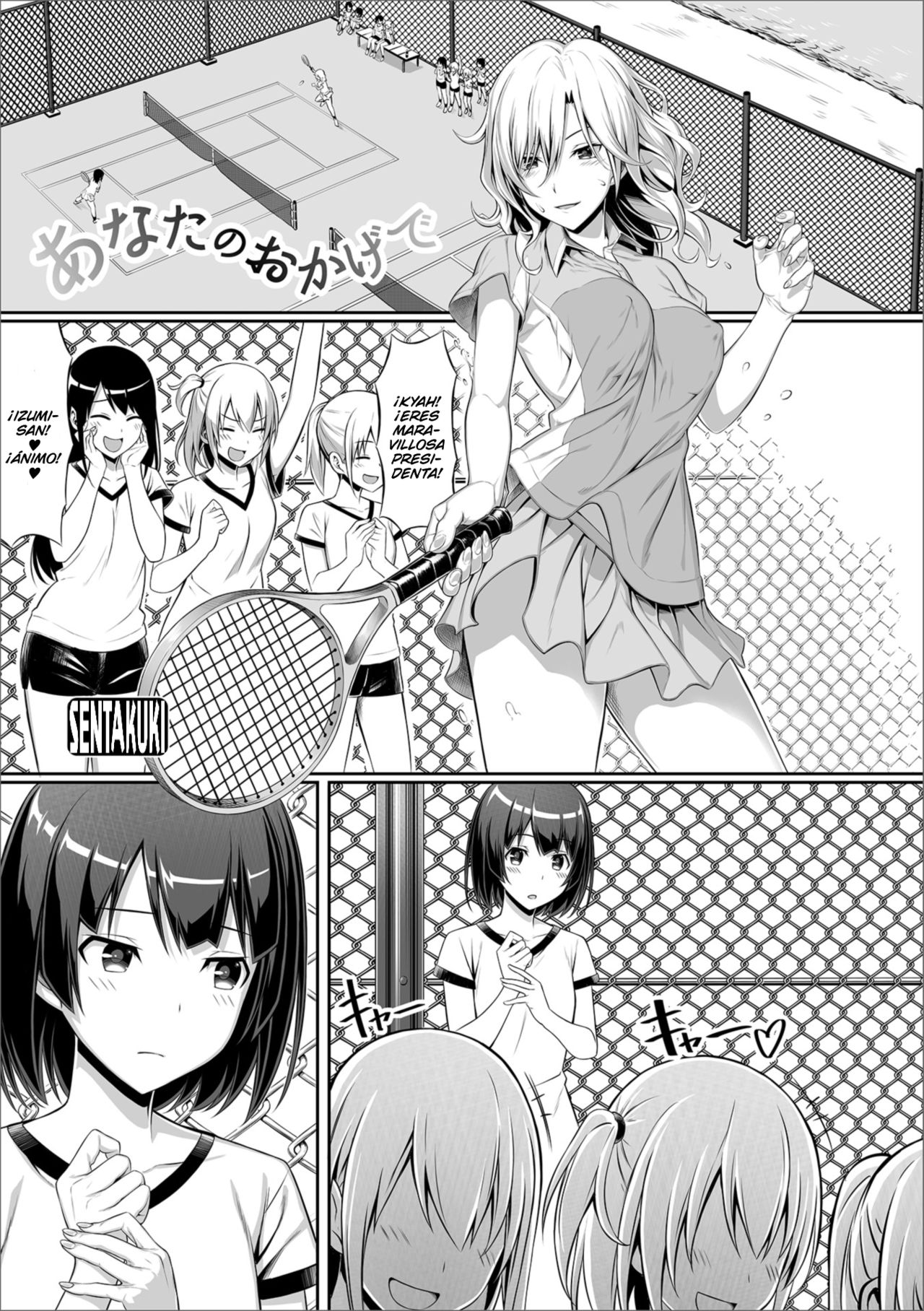 Anata no Okage de page 1 full