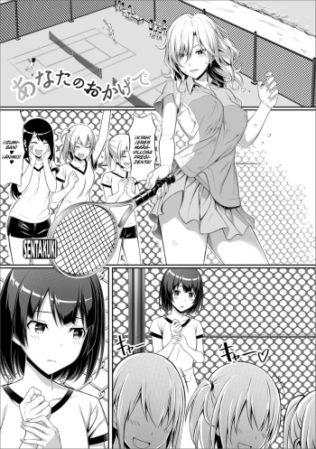 Anata no Okage de cover