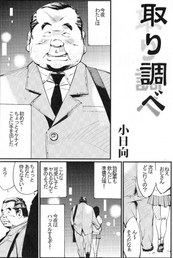 Torishirabe cover