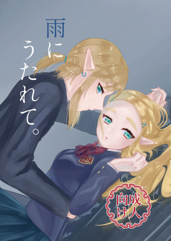 Ame ni Utarete. cover