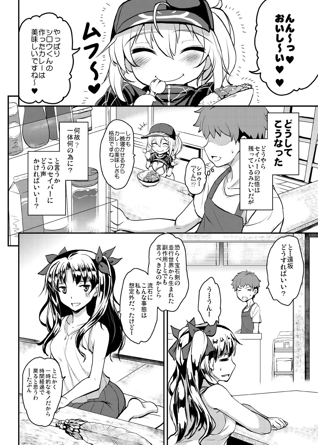 Tonari no Ginga OL-san page 5 full
