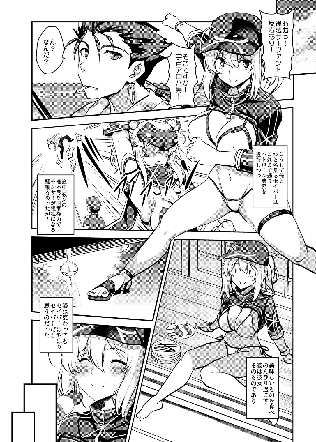 Tonari no Ginga OL-san page 7 full
