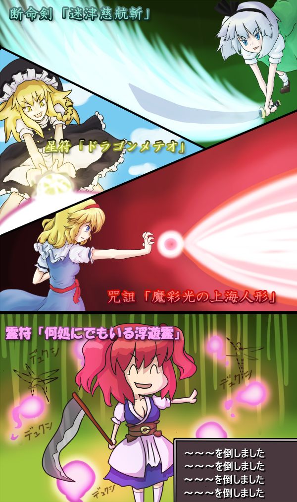 海老ブルー page 4 full