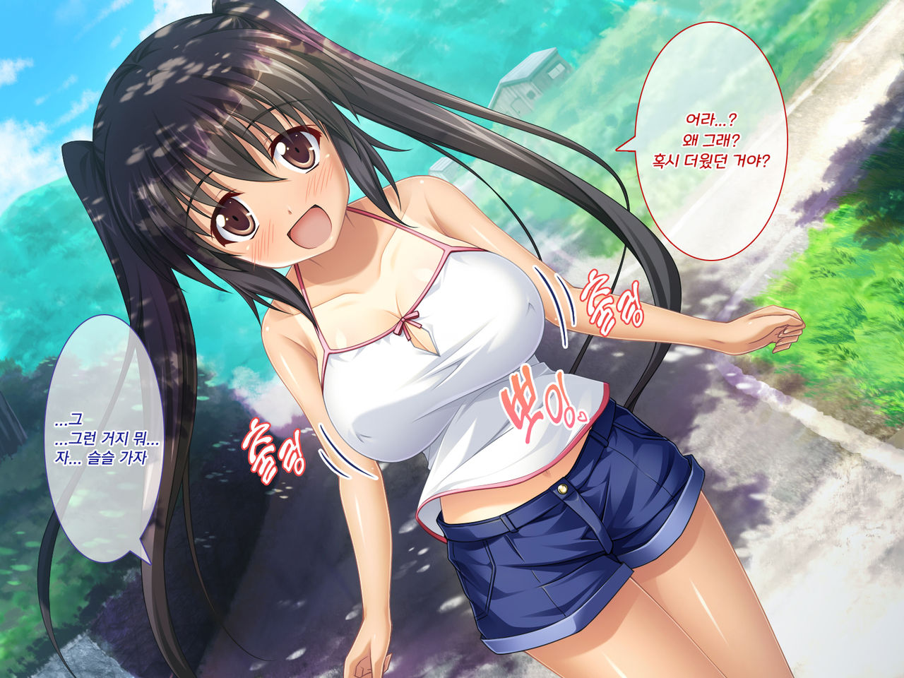 Amaamax 2!! ~Hatsuratsu Ecchi na Inaka Shoujo wa Juujun Kyonyuu na 'Osanazuma'!?~ | 달콤달코맥스2!! ~발랄하고 음란한 시골 소녀는, 순종적인 거유의 어린 아내!?~ page 10 full