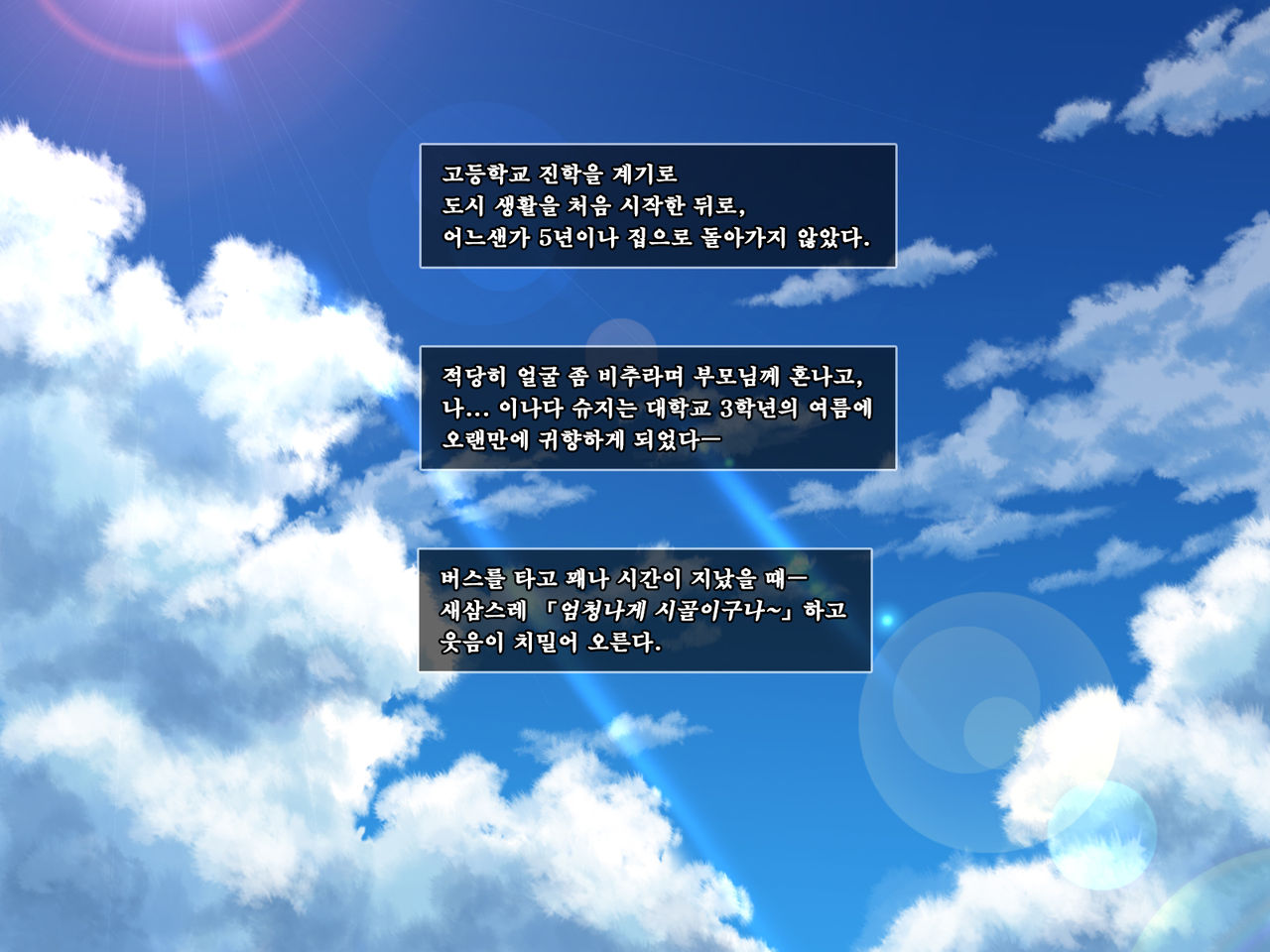 Amaamax 2!! ~Hatsuratsu Ecchi na Inaka Shoujo wa Juujun Kyonyuu na 'Osanazuma'!?~ | 달콤달코맥스2!! ~발랄하고 음란한 시골 소녀는, 순종적인 거유의 어린 아내!?~ page 2 full