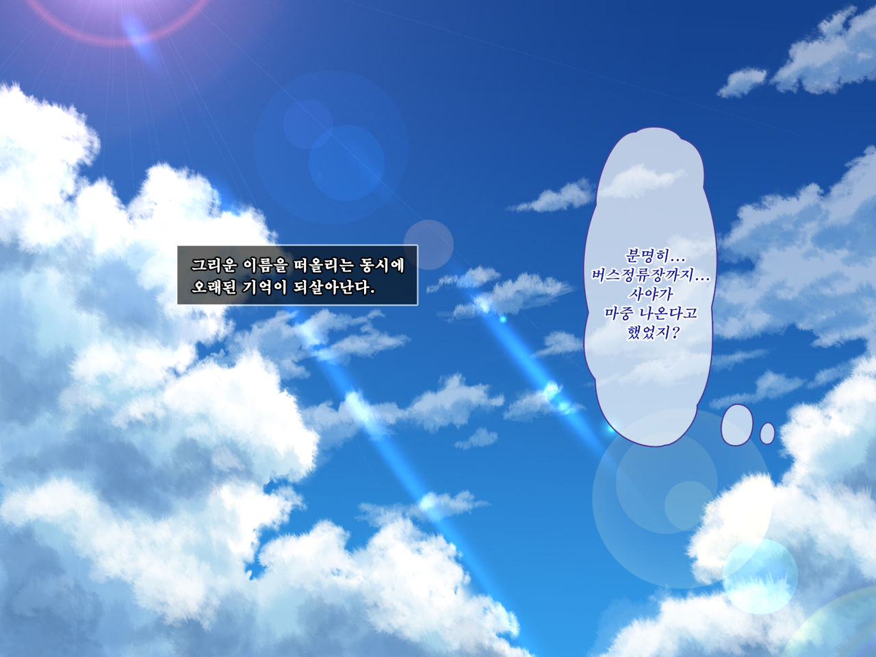Amaamax 2!! ~Hatsuratsu Ecchi na Inaka Shoujo wa Juujun Kyonyuu na 'Osanazuma'!?~ | 달콤달코맥스2!! ~발랄하고 음란한 시골 소녀는, 순종적인 거유의 어린 아내!?~ page 3 full