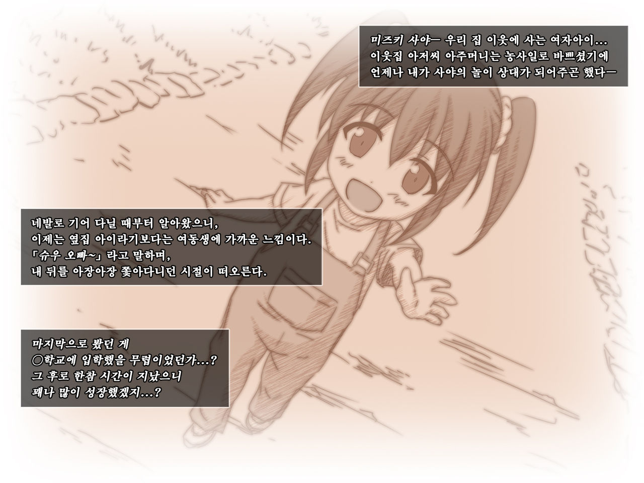 Amaamax 2!! ~Hatsuratsu Ecchi na Inaka Shoujo wa Juujun Kyonyuu na 'Osanazuma'!?~ | 달콤달코맥스2!! ~발랄하고 음란한 시골 소녀는, 순종적인 거유의 어린 아내!?~ page 4 full