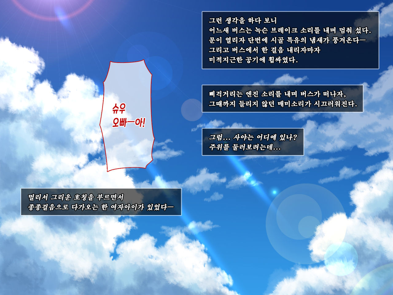 Amaamax 2!! ~Hatsuratsu Ecchi na Inaka Shoujo wa Juujun Kyonyuu na 'Osanazuma'!?~ | 달콤달코맥스2!! ~발랄하고 음란한 시골 소녀는, 순종적인 거유의 어린 아내!?~ page 5 full