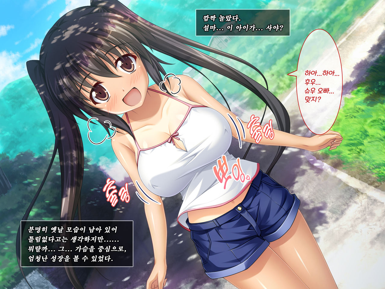 Amaamax 2!! ~Hatsuratsu Ecchi na Inaka Shoujo wa Juujun Kyonyuu na 'Osanazuma'!?~ | 달콤달코맥스2!! ~발랄하고 음란한 시골 소녀는, 순종적인 거유의 어린 아내!?~ page 6 full