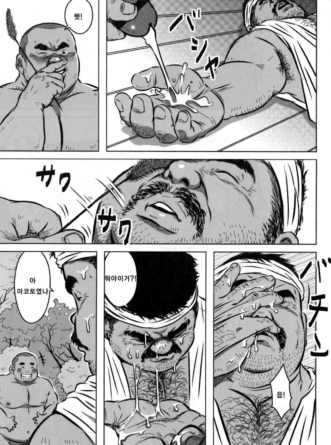 Ame ga Furu Shima | 비오는 섬 page 7 full