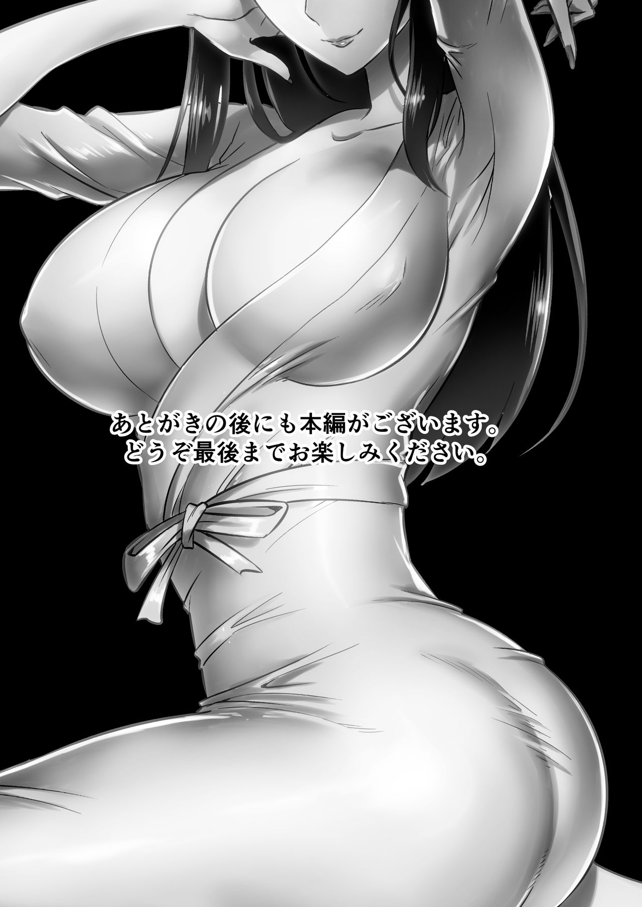 Warabe Kui ~ Mori no Oku de Bijo Youkai ni Yuuwaku sarete ~ page 2 full