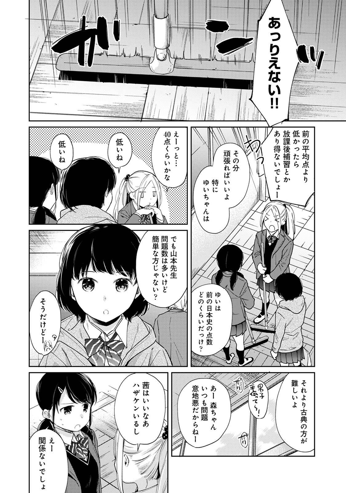 COMIC Ananga Ranga Vol. 57 page 8 full