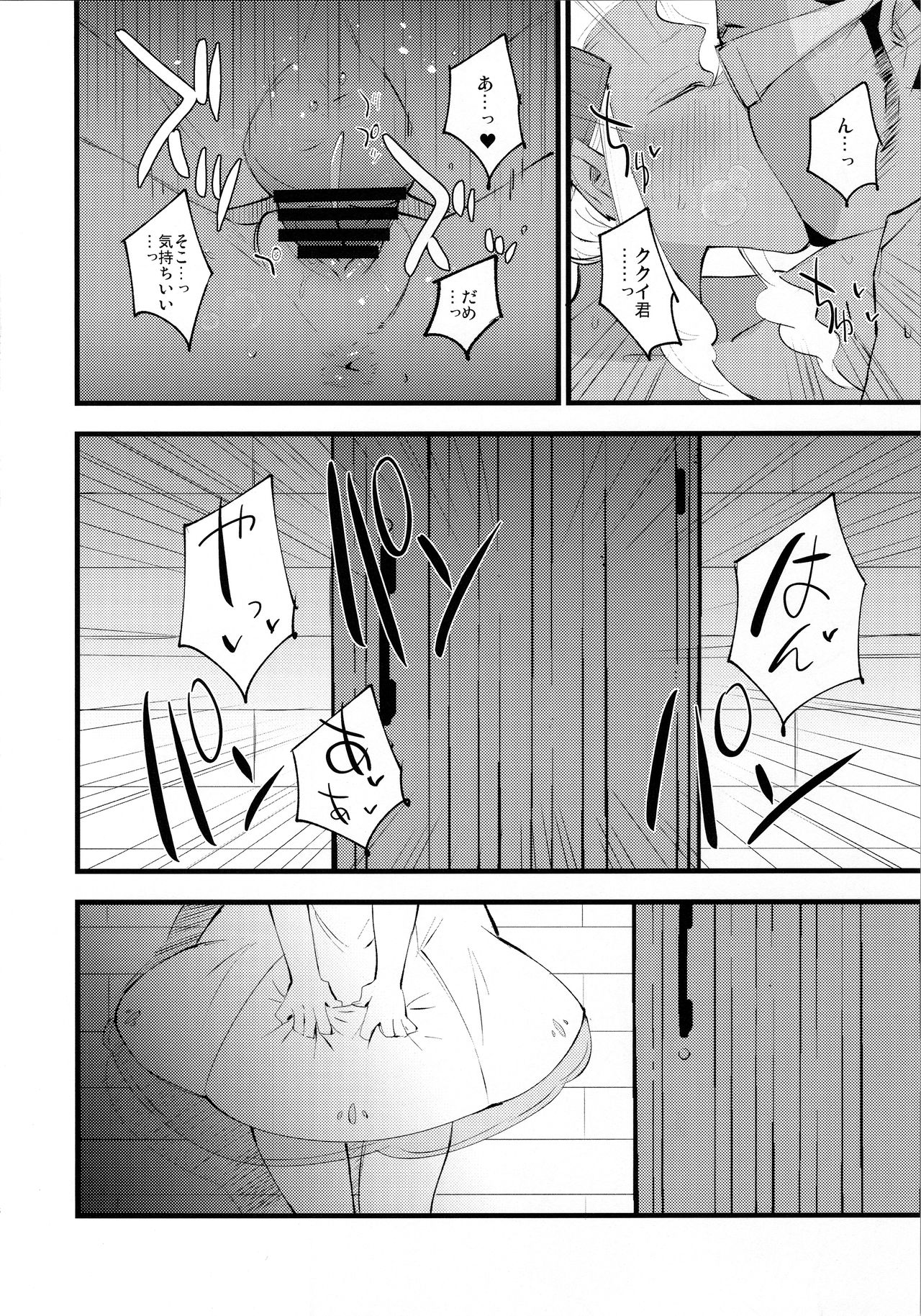 Hakase no Yoru no Joshu. 3 page 5 full