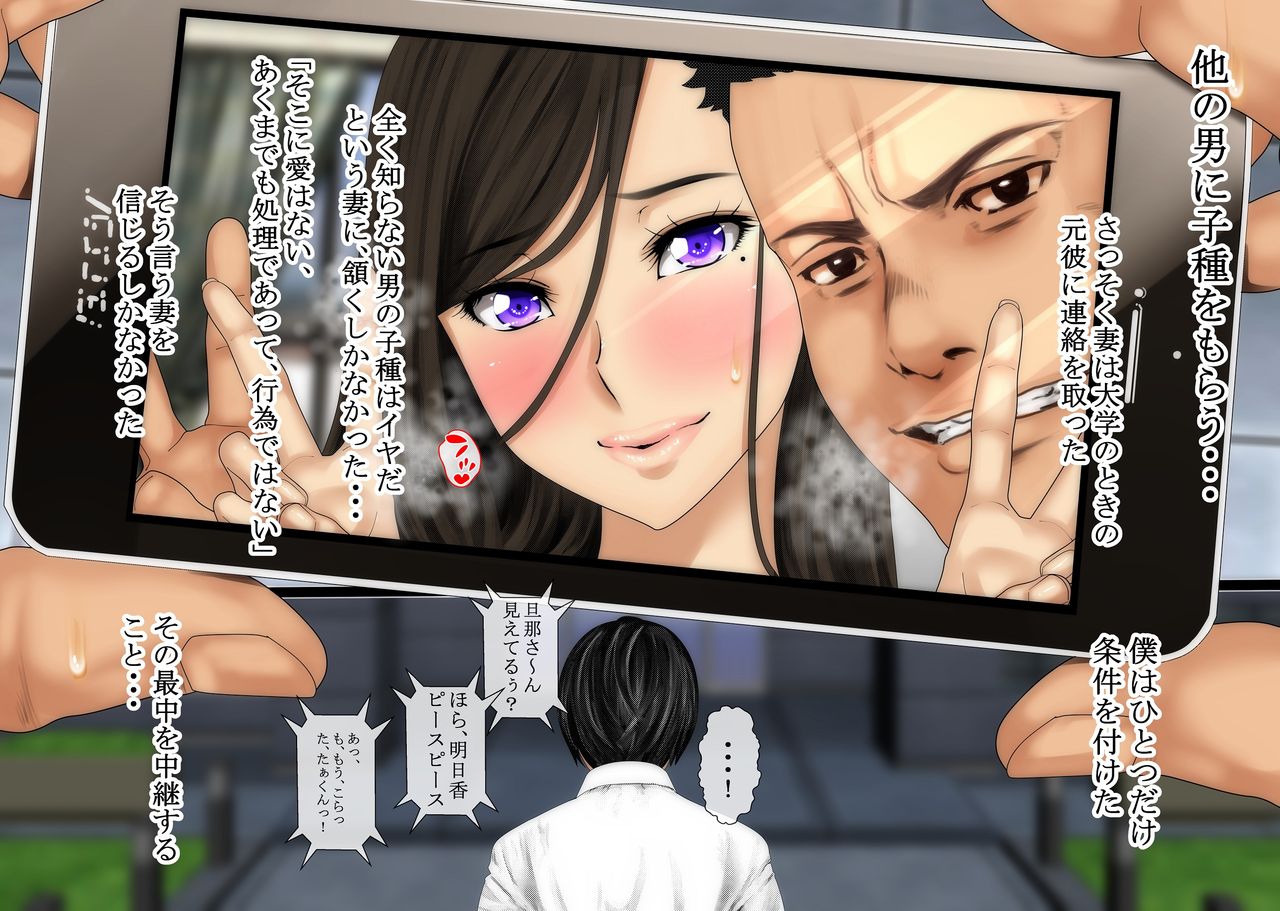 Aisuru Tsuma o Ninshin Saseru Houhou page 3 full