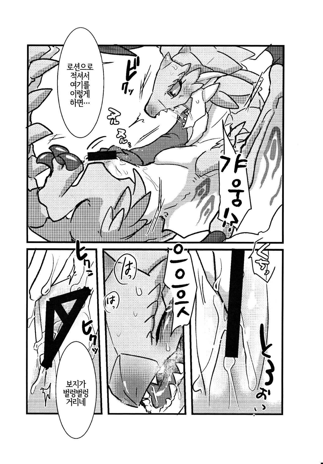 Sakura Leia no Tamago. | 앵화룡의 알. page 5 full