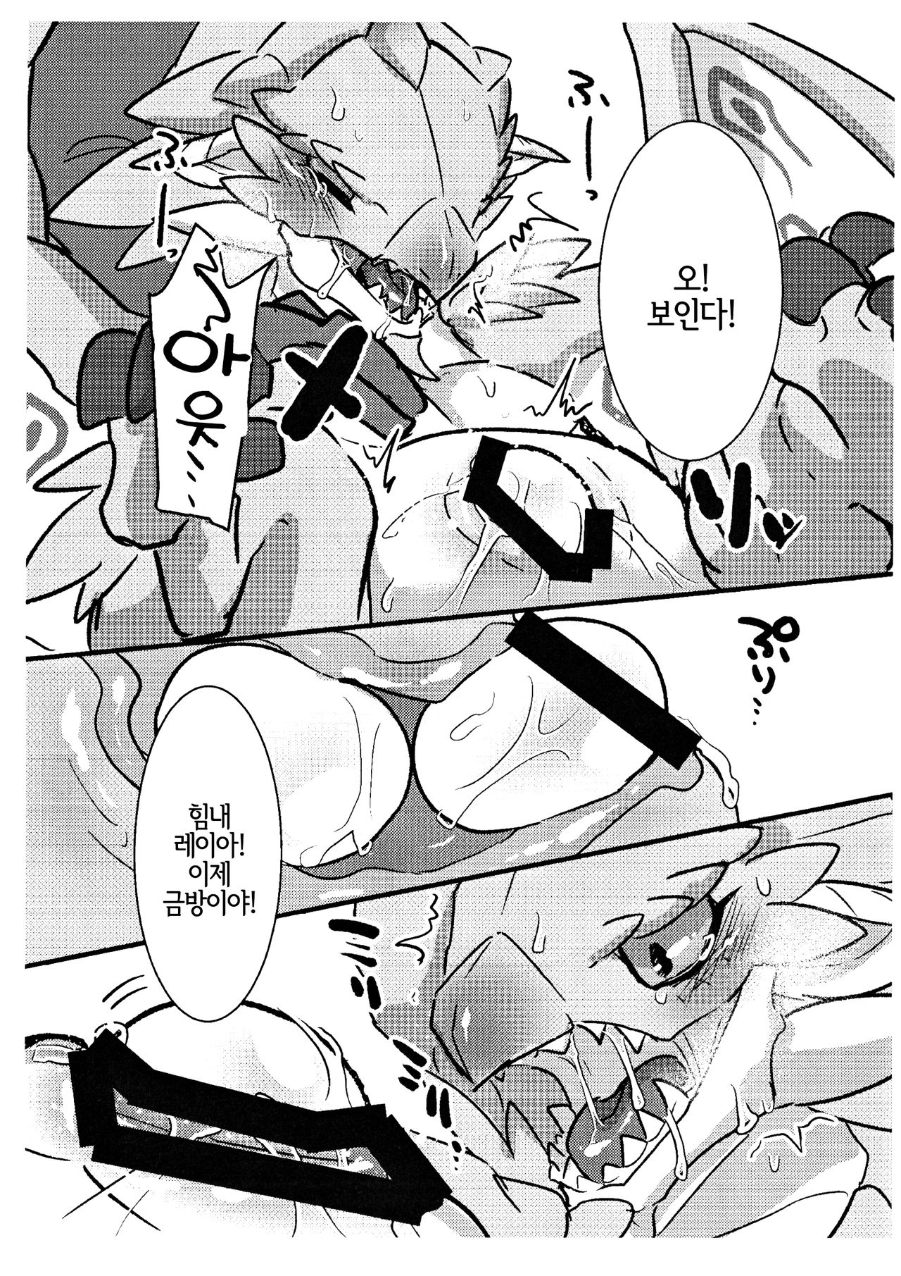 Sakura Leia no Tamago. | 앵화룡의 알. page 6 full