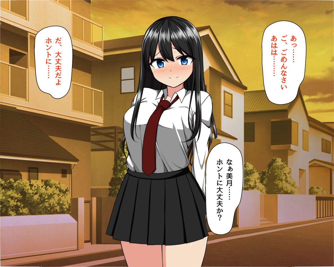 Ore no Kanojo ga Succubus Datta page 3 full