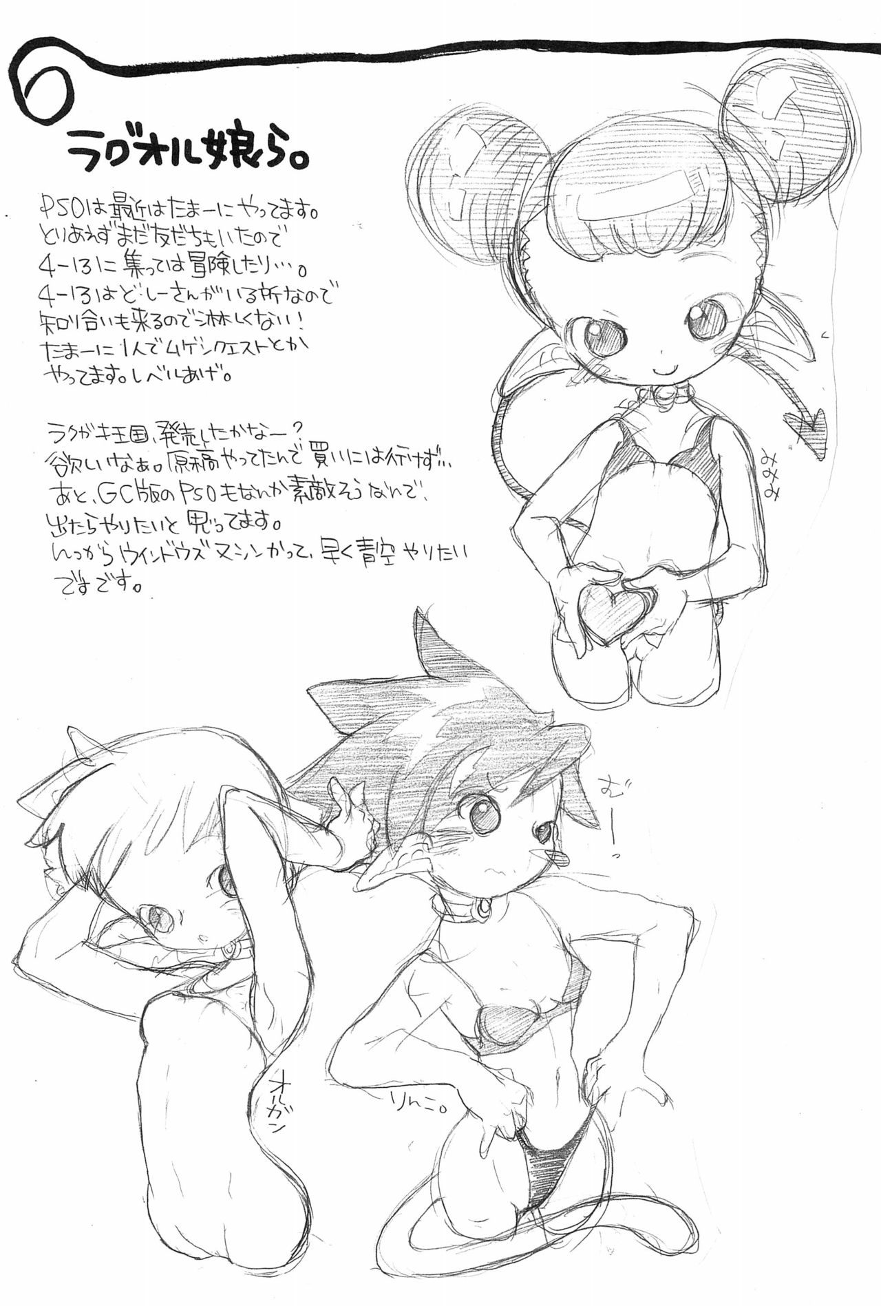 Chirarinko. page 5 full