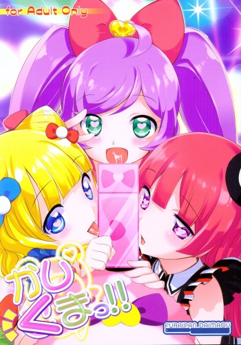 Kashikuma!! cover