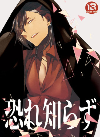 Osore-shirazusample cover
