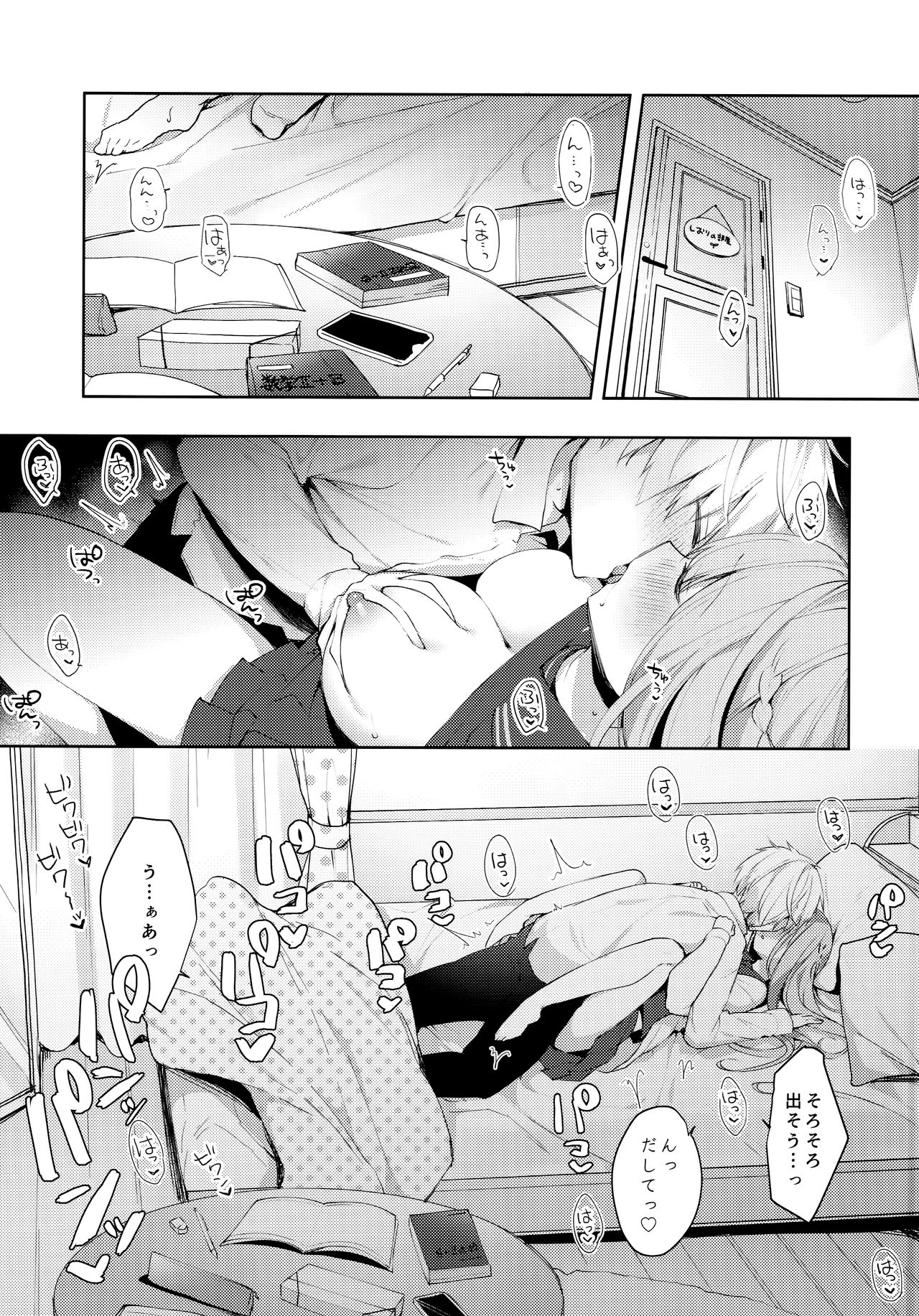 Kouhai Danshi ni Netorare SEX ~Sourou Kareshi ja Monotarinai~ page 3 full