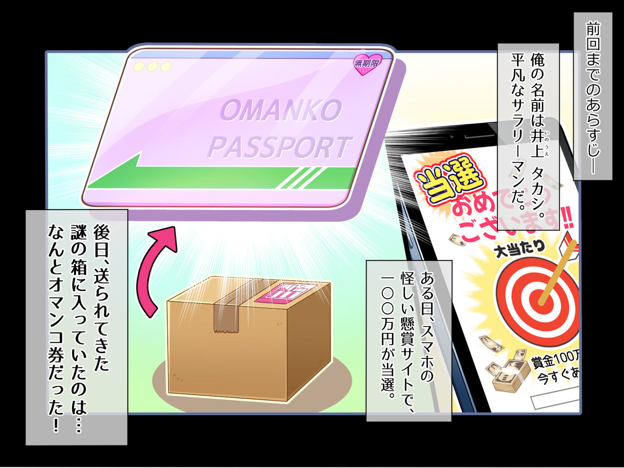 Seishun! Dokodemo Omanko-ken! 2 page 2 full