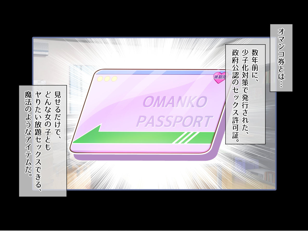 Seishun! Dokodemo Omanko-ken! 2 page 3 full