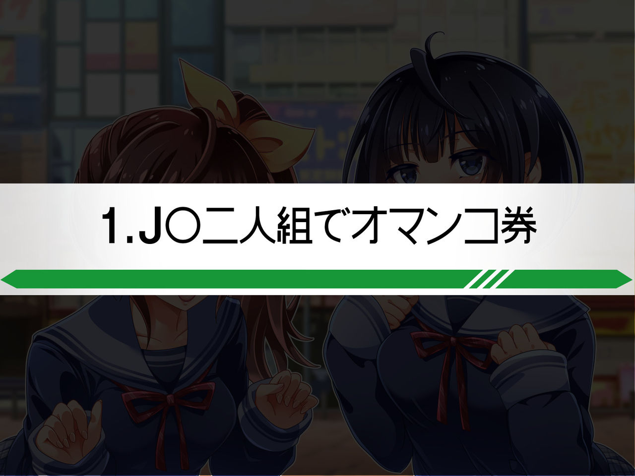 Seishun! Dokodemo Omanko-ken! 2 page 6 full
