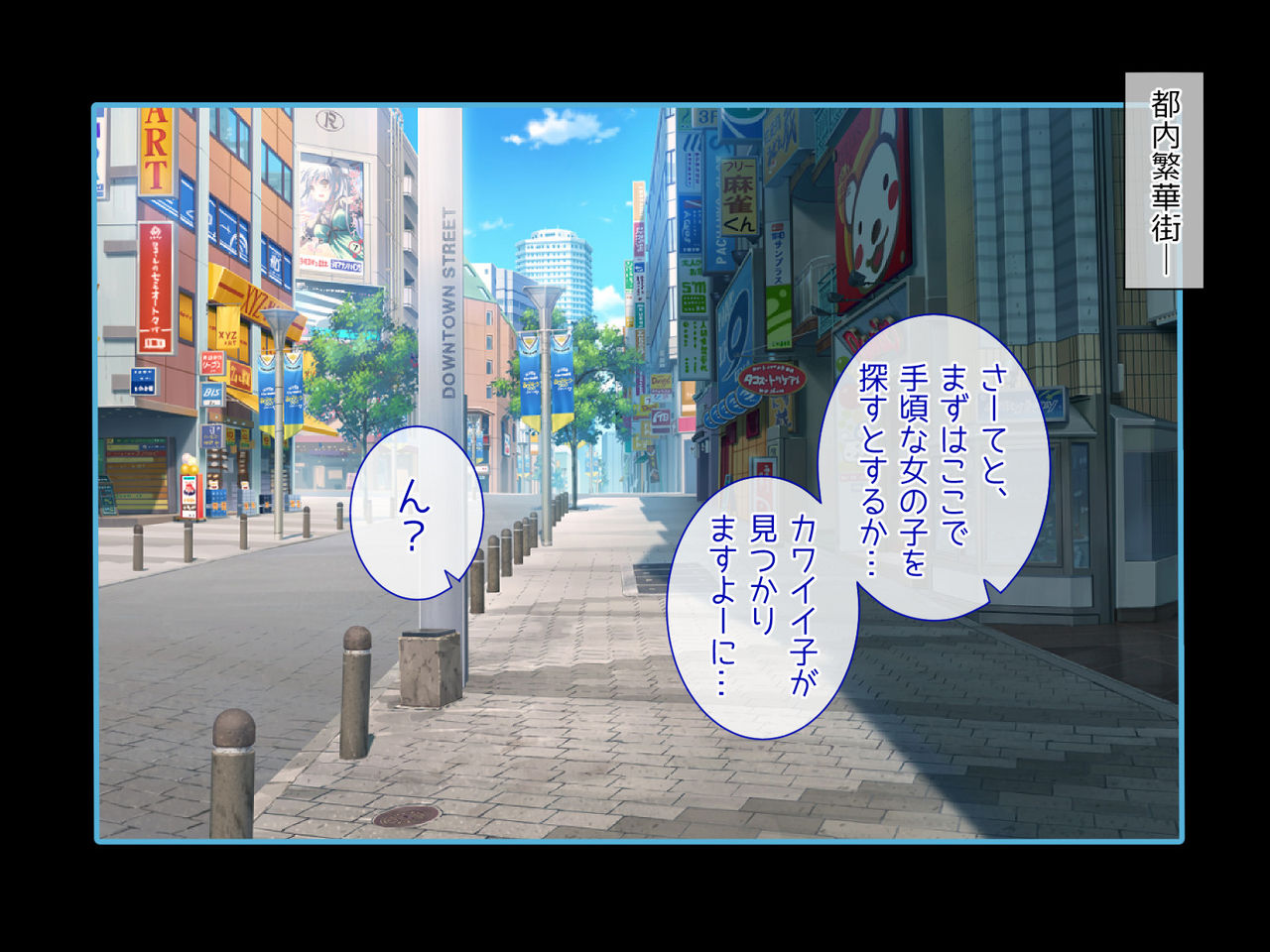 Seishun! Dokodemo Omanko-ken! 2 page 7 full