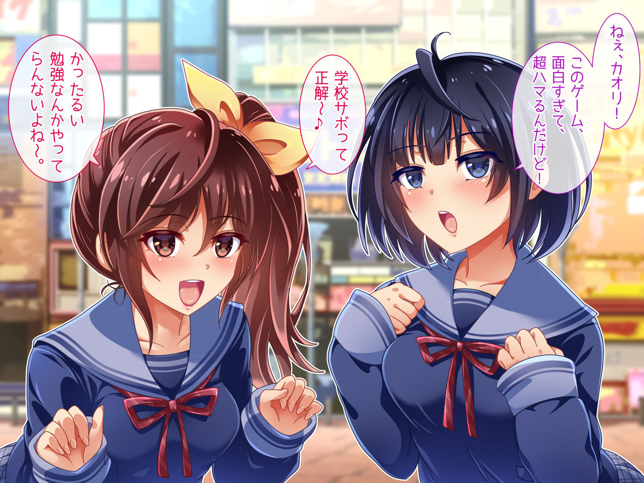 Seishun! Dokodemo Omanko-ken! 2 page 8 full