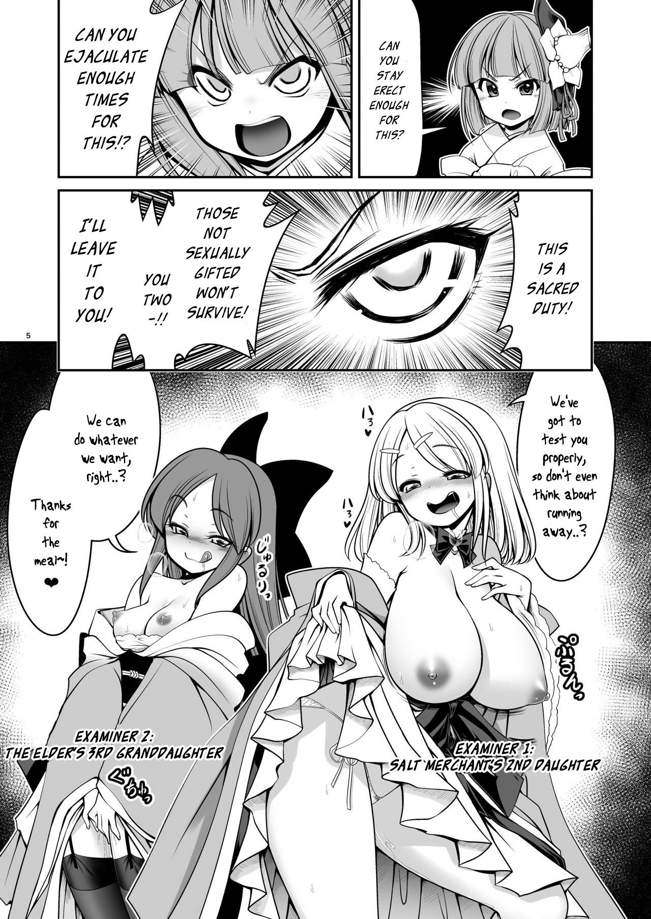 Nureru Kiri no Mizuumi page 5 full