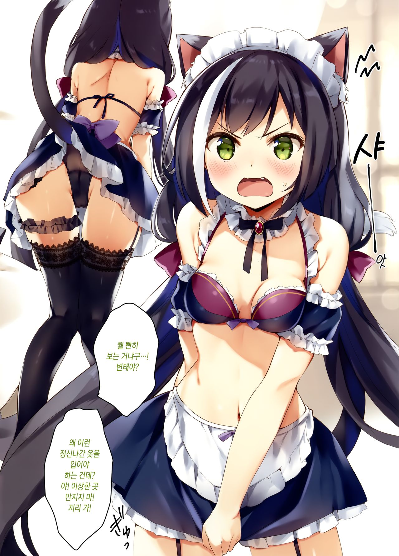 Bishokuden no Ecchi na Hon | 미식전의 야한책 page 8 full