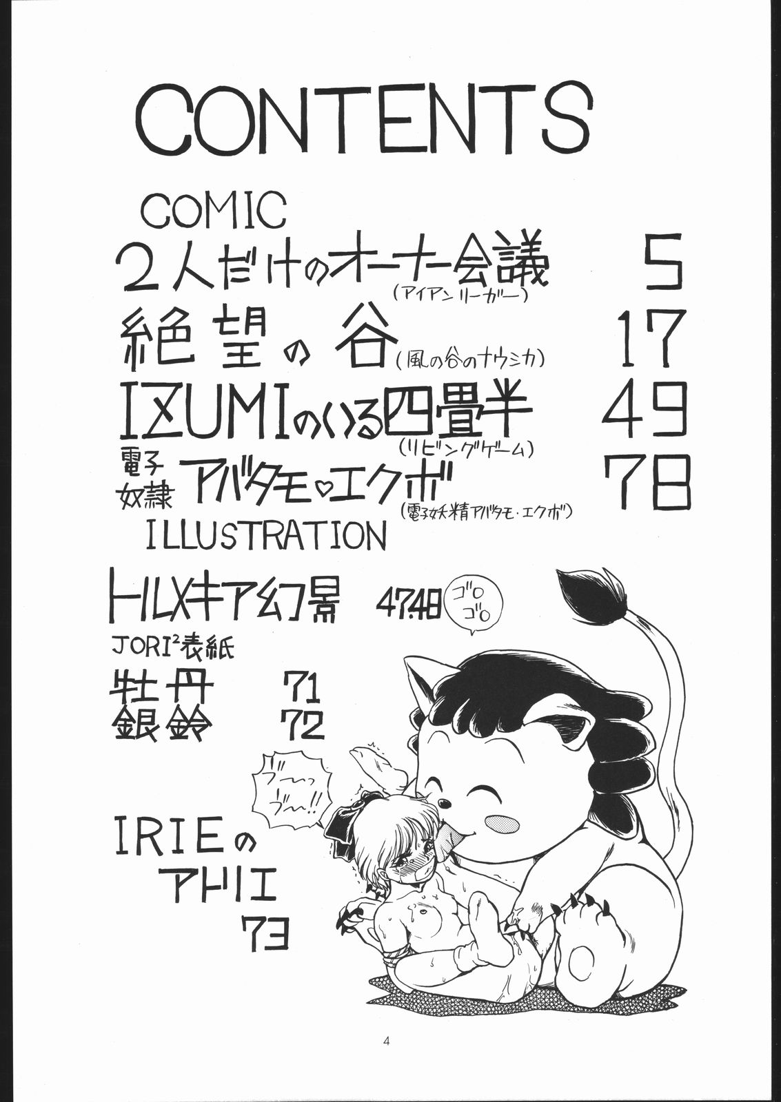 IRIE FILE BLUE page 3 full