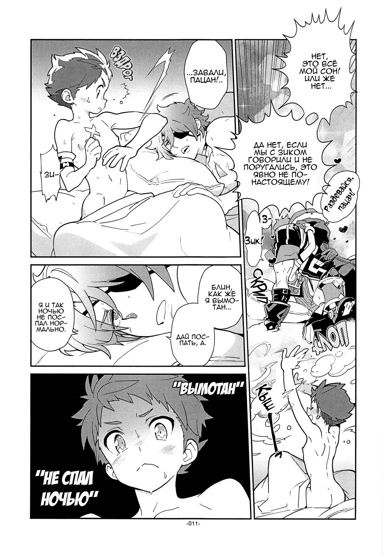 Memento-RE:X- page 10 full