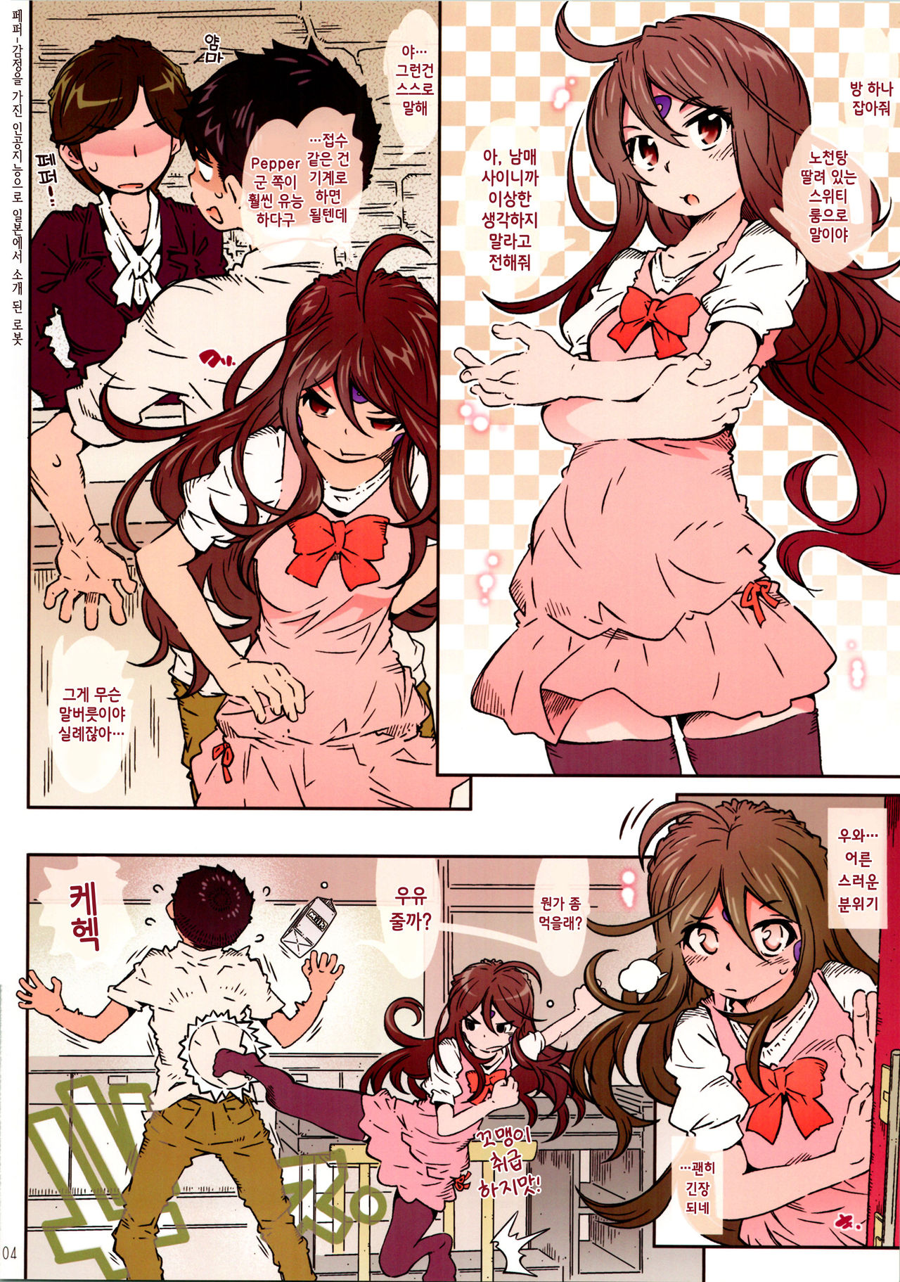 CANDY BELL 13b page 3 full