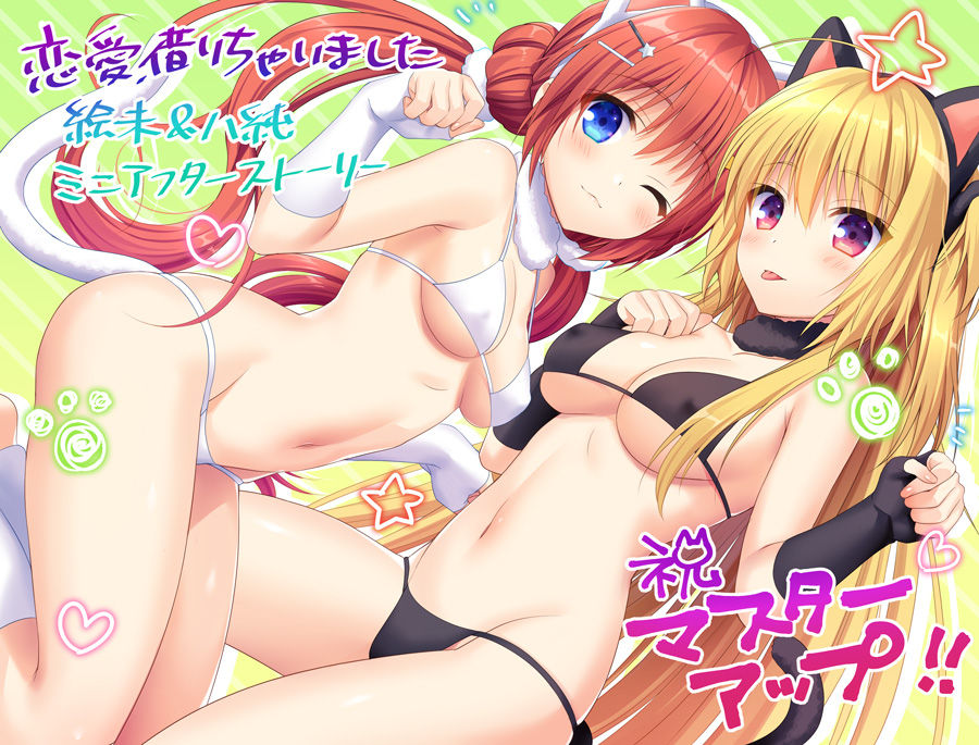 Renai, Karichaimashita - Emi &amp; Hasumi Mini After Story page 2 full