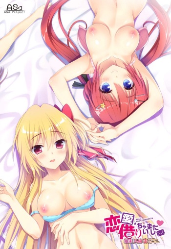 Renai, Karichaimashita - Emi &amp; Hasumi Mini After Story cover