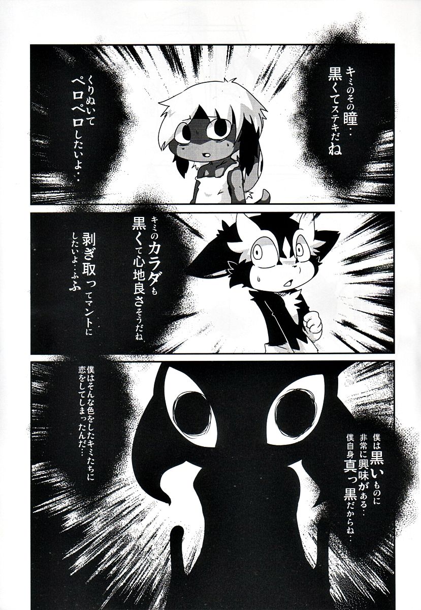 Kuroi no ga suki | I love black page 2 full