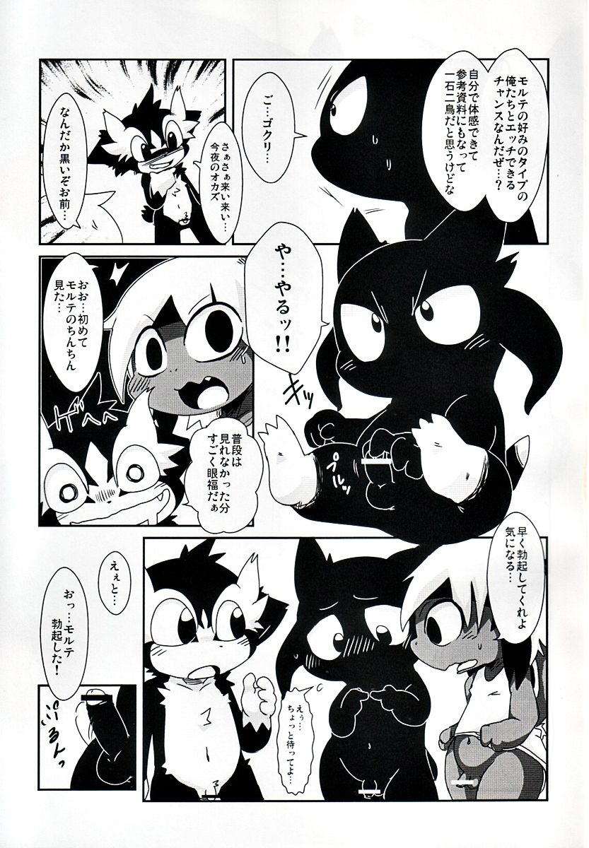 Kuroi no ga suki | I love black page 6 full