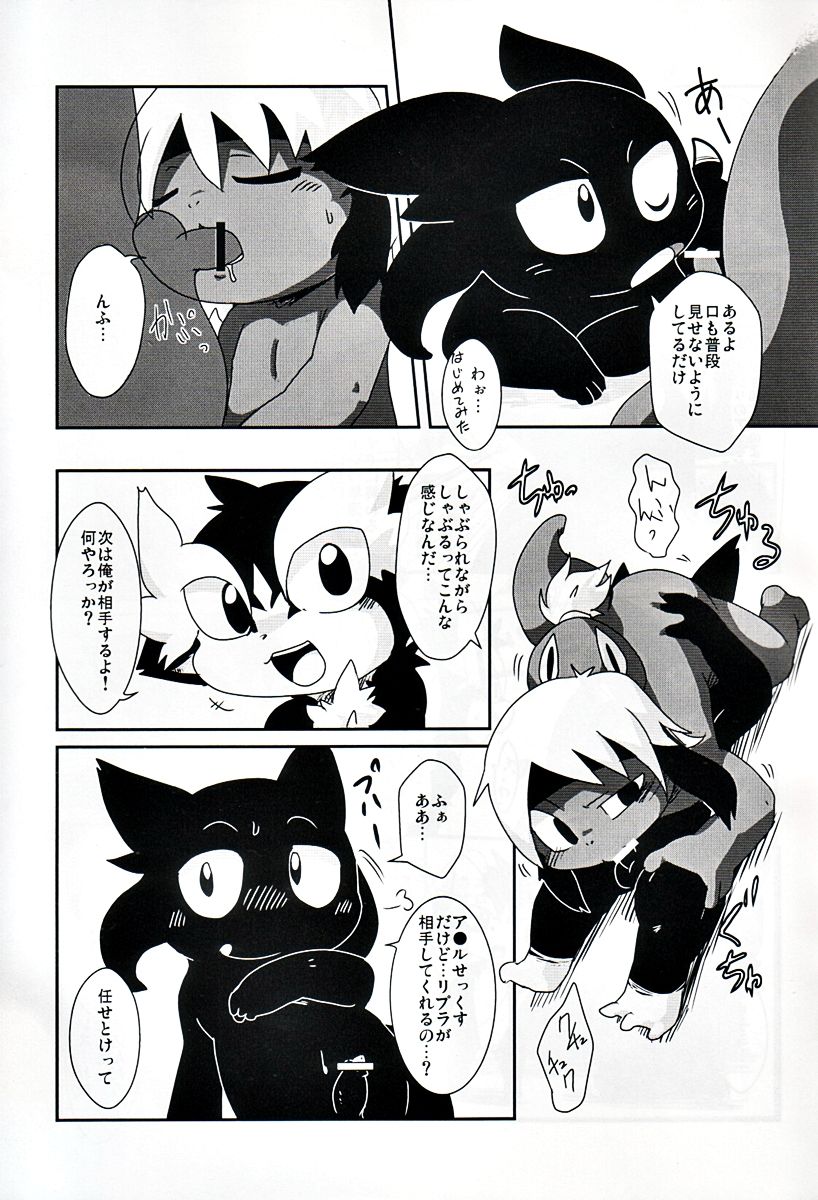 Kuroi no ga suki | I love black page 8 full