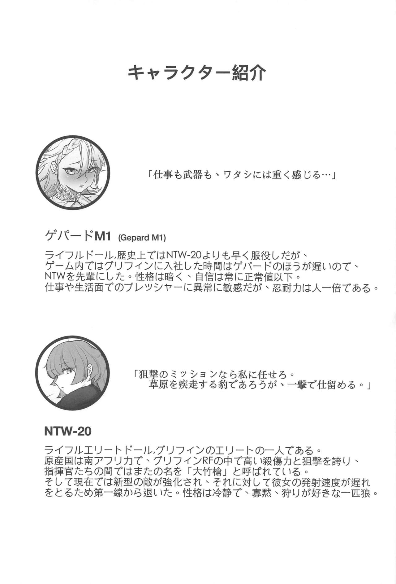 Senpai no Oppai Omoi page 3 full