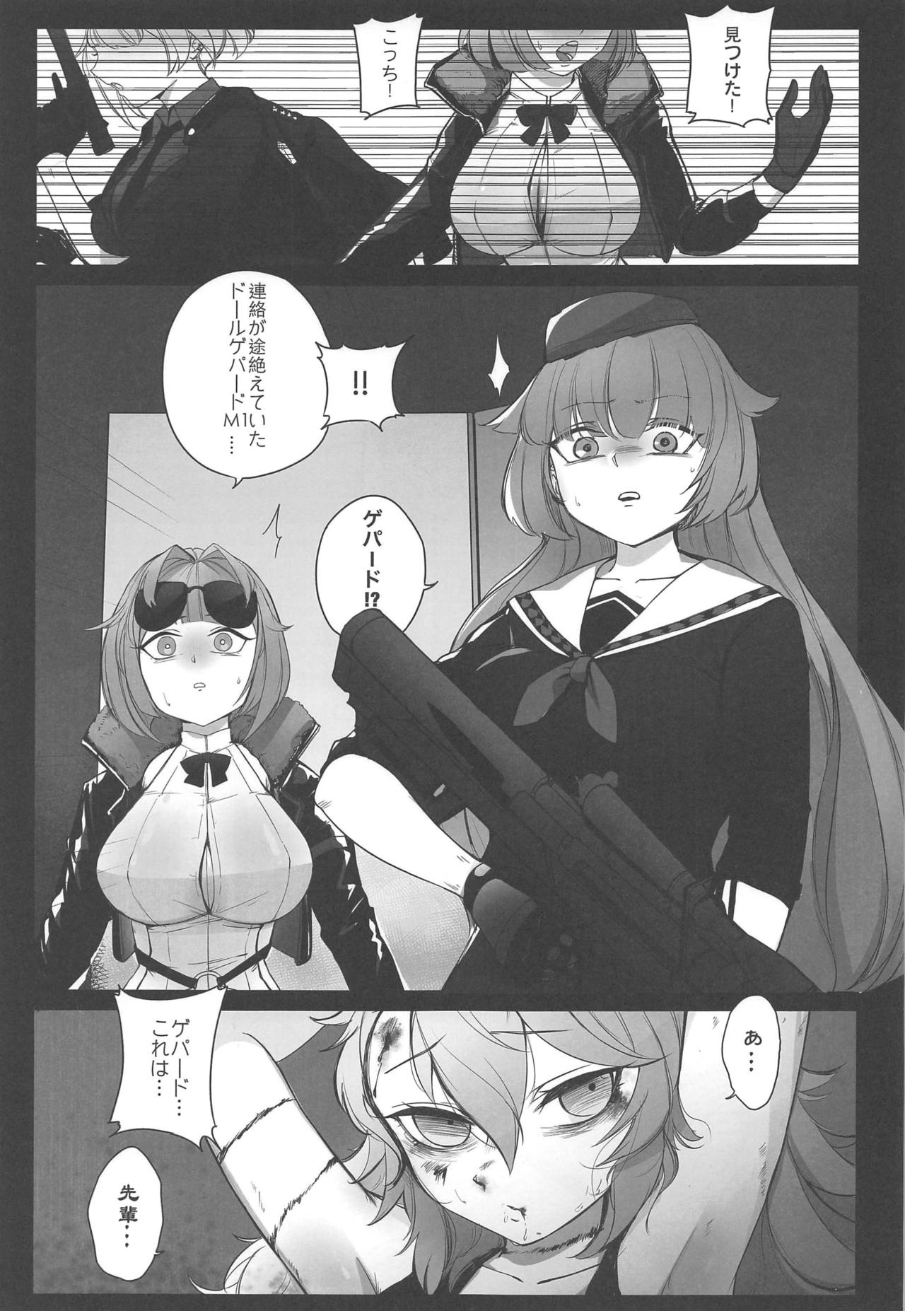 Senpai no Oppai Omoi page 4 full