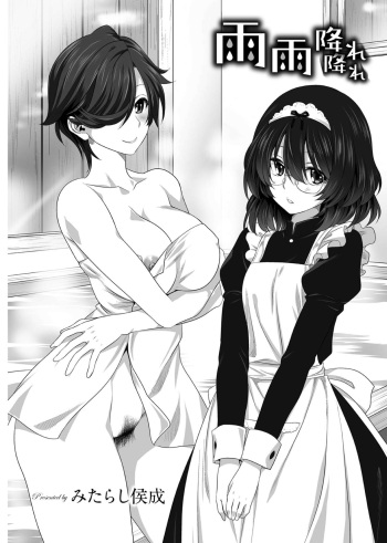 AmeAme FureFure cover
