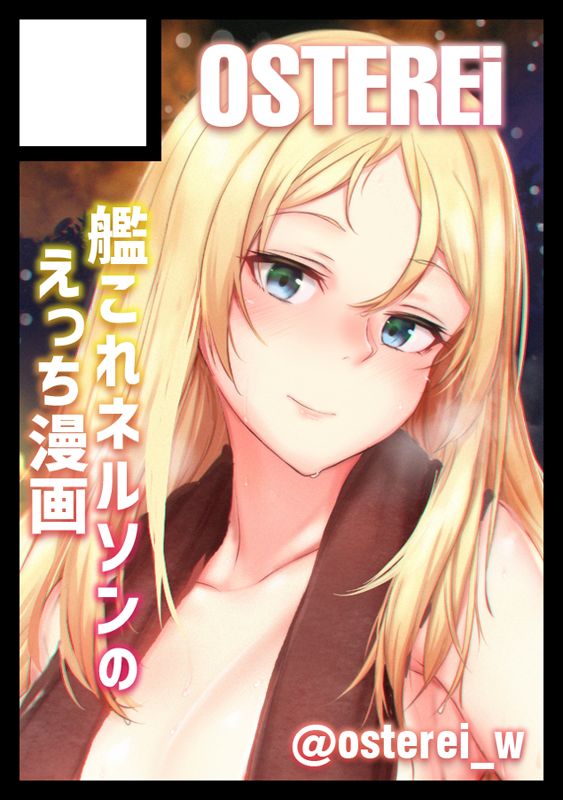 OSTEREi page 9 full