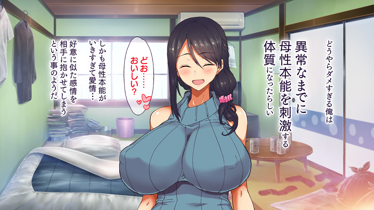 Anata o Iyasu Gokujou Manko-tachi ~ Itsudemo Daredemo Amae Houdai! Nakadashi Houdai! page 6 full