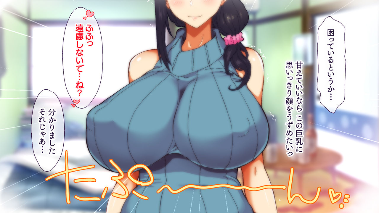 Anata o Iyasu Gokujou Manko-tachi ~ Itsudemo Daredemo Amae Houdai! Nakadashi Houdai! page 9 full