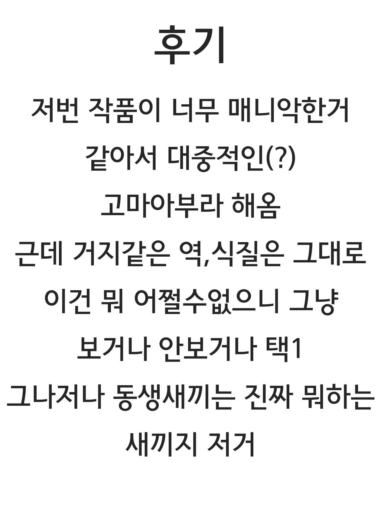Ochi Ani page 6 full
