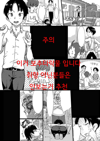 Ochi Ani cover