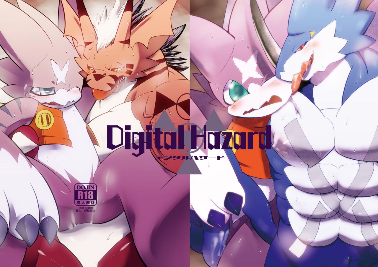 Digital Hazard page 1 full